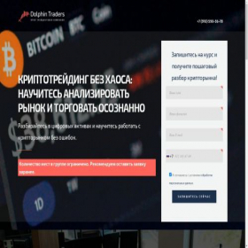 Скриншот главной страницы сайта web3learn.pro