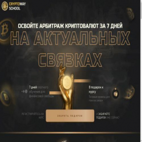 Скриншот главной страницы сайта web3school.click