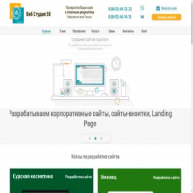 Скриншот главной страницы сайта web4site.ru