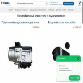 Скриншот главной страницы сайта webasto-market.ru