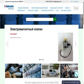 Скриншот главной страницы сайта webasto.club