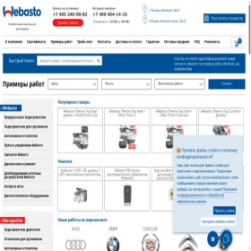 Скриншот главной страницы сайта webastomsk.ru