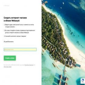 Скриншот главной страницы сайта webasyst.cloud