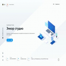 Скриншот главной страницы сайта webbrest.by