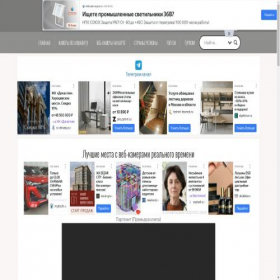 Скриншот главной страницы сайта webcams5.online
