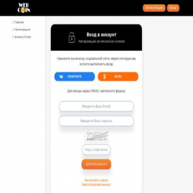 Скриншот главной страницы сайта webcoin.one
