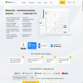 Скриншот главной страницы сайта webcom-pay.ru