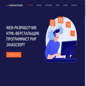 Скриншот главной страницы сайта webcrafter.ukit.me