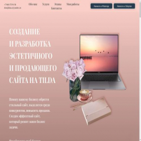 Скриншот главной страницы сайта webdesigner-den.ru
