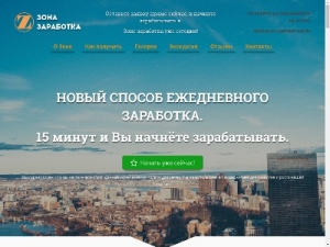 Скриншот главной страницы сайта webdohod360.ru