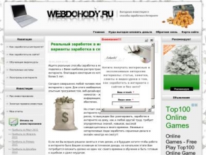 Скриншот главной страницы сайта webdohody.ru