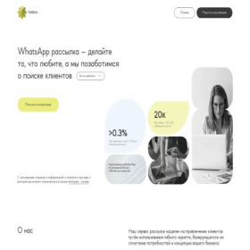 Скриншот главной страницы сайта webees.pro