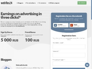 Скриншот главной страницы сайта webflex6.ru