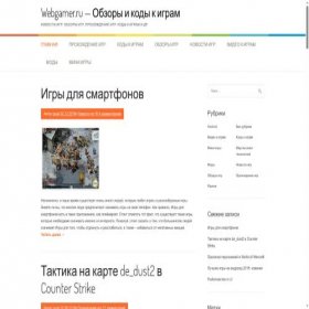 Скриншот главной страницы сайта webgamer.ru