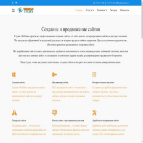 Скриншот главной страницы сайта webgan.ru