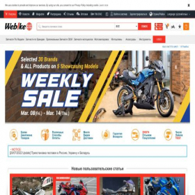 Скриншот главной страницы сайта webike.com.ru