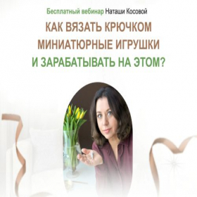 Скриншот главной страницы сайта webinar-igruskki-miniatura.tilda.ws