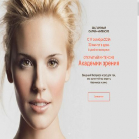Скриншот главной страницы сайта webinar-pro24.ru