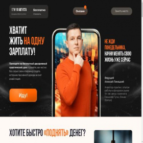 Скриншот главной страницы сайта webinar-prosto-invest.ru