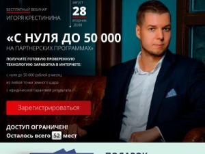 Скриншот главной страницы сайта webinar.turbo-biz.ru