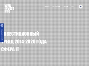 Скриншот главной страницы сайта webinvestpro.com
