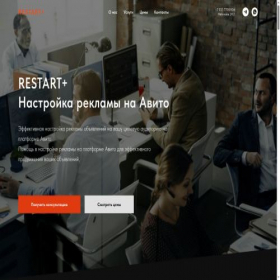Скриншот главной страницы сайта webitmos.ru