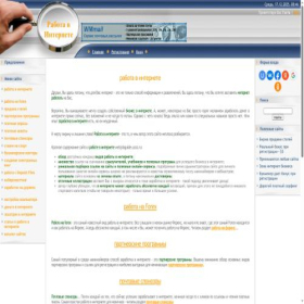 Скриншот главной страницы сайта webjobguide.ucoz.ru