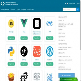 Скриншот главной страницы сайта webkyrs.info
