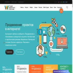 Скриншот главной страницы сайта weblabel.ru