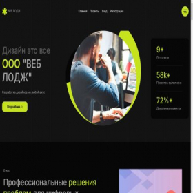 Скриншот главной страницы сайта weblodj.store