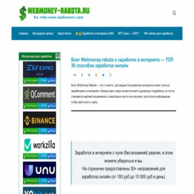 Скриншот главной страницы сайта webmoney-rabota.com