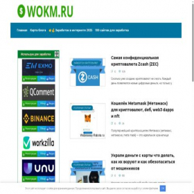 Скриншот главной страницы сайта webmoney-rabota.ru