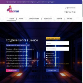 Скриншот главной страницы сайта webmustang.ru
