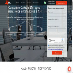Скриншот главной страницы сайта webnavigator.kz