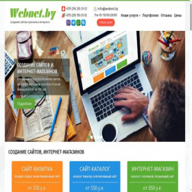 Скриншот главной страницы сайта webnet.by