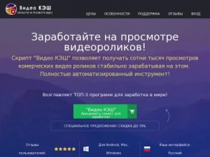 Скриншот главной страницы сайта webonline.date