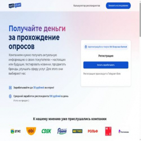 Скриншот главной страницы сайта webotvet.su