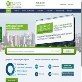 Скриншот главной страницы сайта weboutdoor.ru
