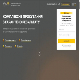Скриншот главной страницы сайта webpr.ua