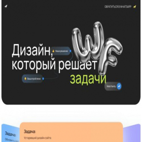 Скриншот главной страницы сайта webpromtion.ru