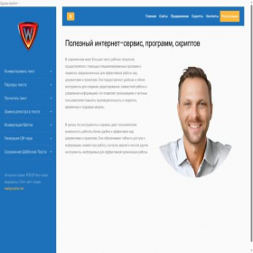 Скриншот главной страницы сайта webprosite.ru