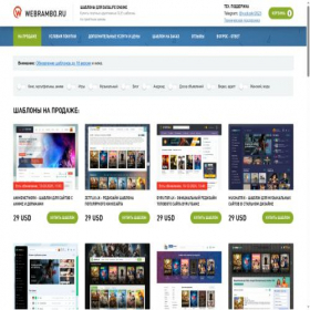 Скриншот главной страницы сайта webrambo.ru