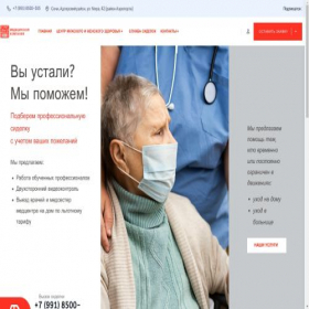 Скриншот главной страницы сайта webron.ru