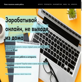 Скриншот главной страницы сайта webruwork.ru