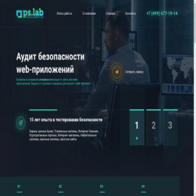 Скриншот главной страницы сайта websecurity.itpsl.ru