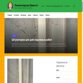 Скриншот главной страницы сайта website-ok.ru