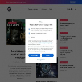 Скриншот главной страницы сайта websoftex.ru