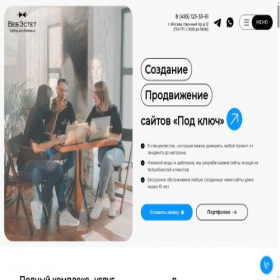 Скриншот главной страницы сайта webstet.ru