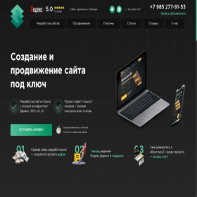 Скриншот главной страницы сайта webstroy58.ru