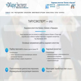 Скриншот главной страницы сайта webstudio-selfie.ru